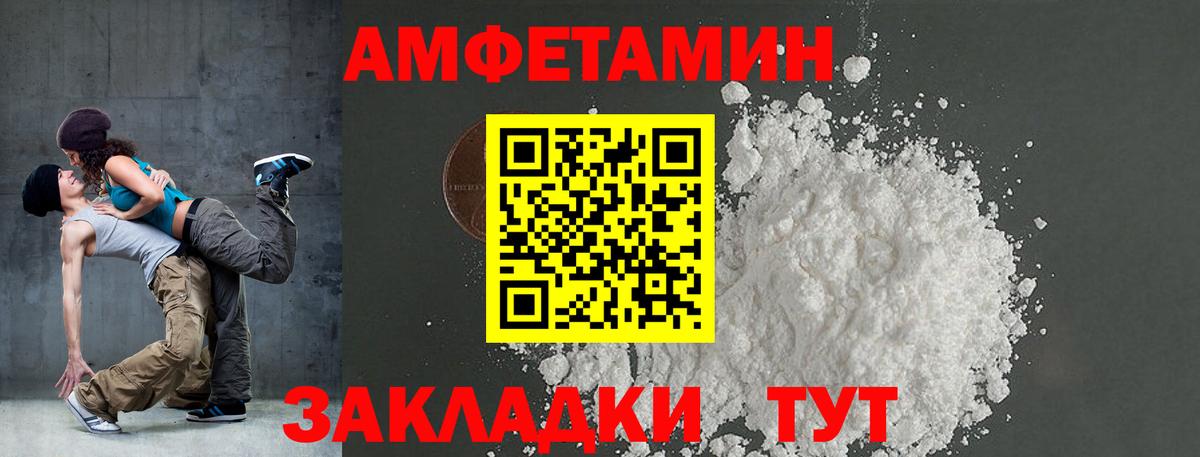 Амфетамин Premium Камень-на-Оби