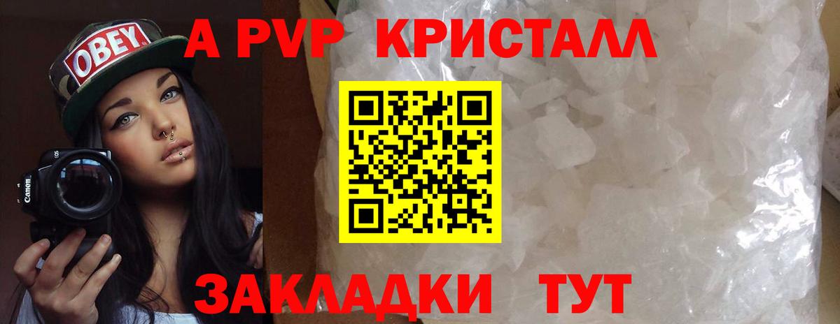 APVP кристаллы  Альфа ПВП СК  Вход с VPN  Alpha PVP крисы CK  Alpha PVP  Камень-на-Оби 