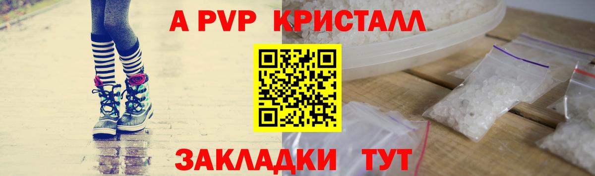 Alpha-PVP кристаллы Камень-на-Оби