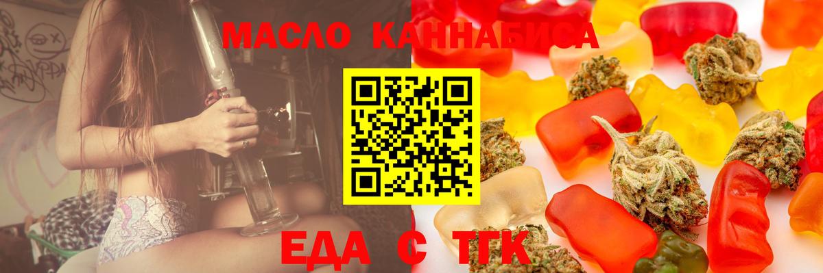 Cannafood конопля  Вход с VPN  Камень-на-Оби 