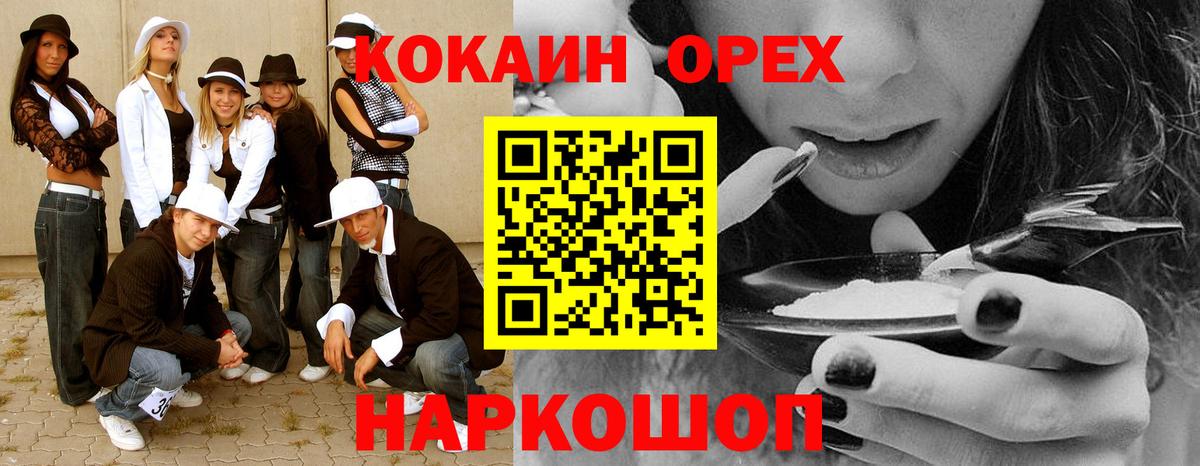 Кокаин Columbia Камень-на-Оби