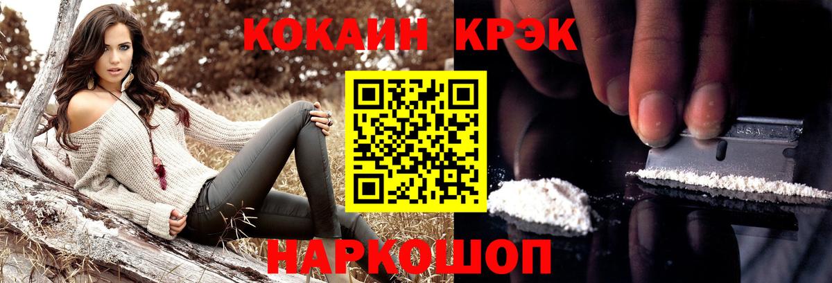 Cocaine VHQ  COCAIN Колумбийский  КОКАИН  Вход с VPN  Камень-на-Оби 