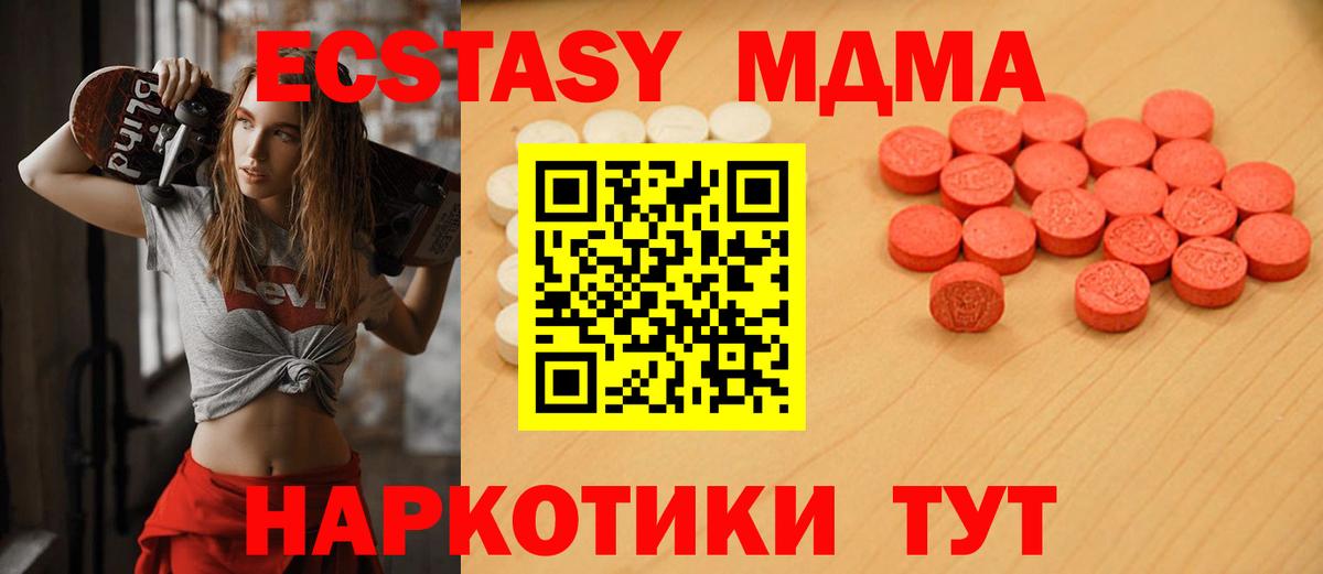 Камень-на-Оби  Экстази 280 MDMA  ЭКСТАЗИ  Вход с VPN 