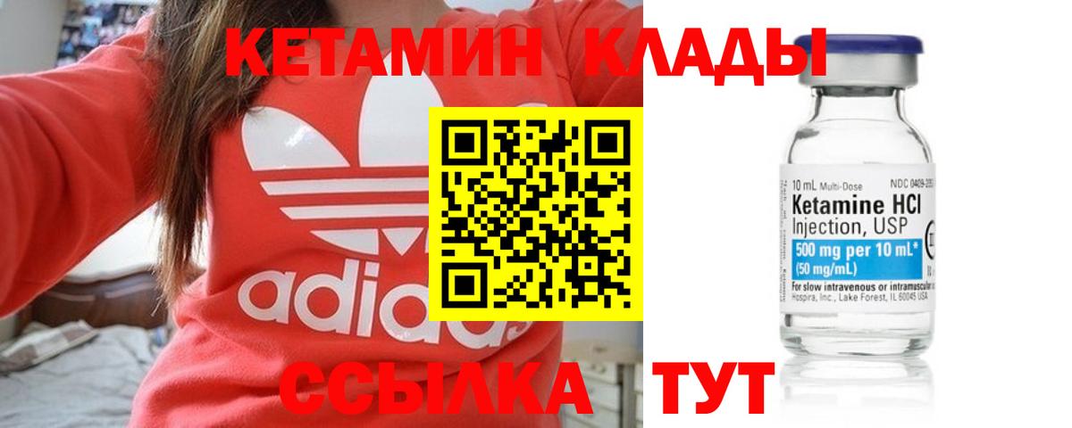 КЕТАМИН ketamine Камень-на-Оби