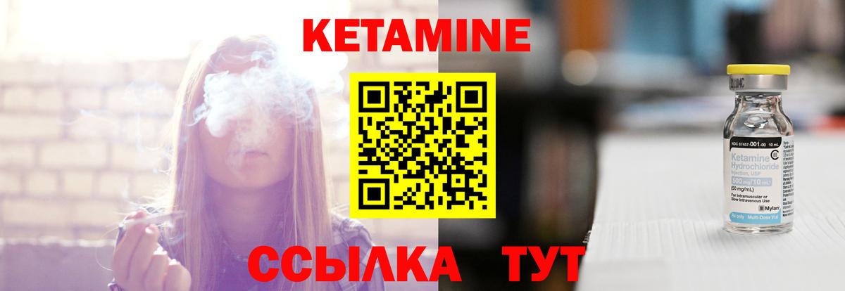 Кетамин VHQ  КЕТАМИН ketamine  Вход с VPN  Камень-на-Оби 