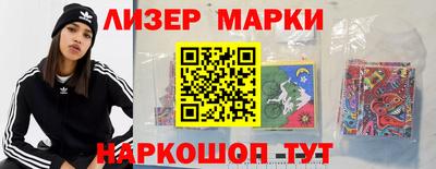 марки nbome Берёзовский