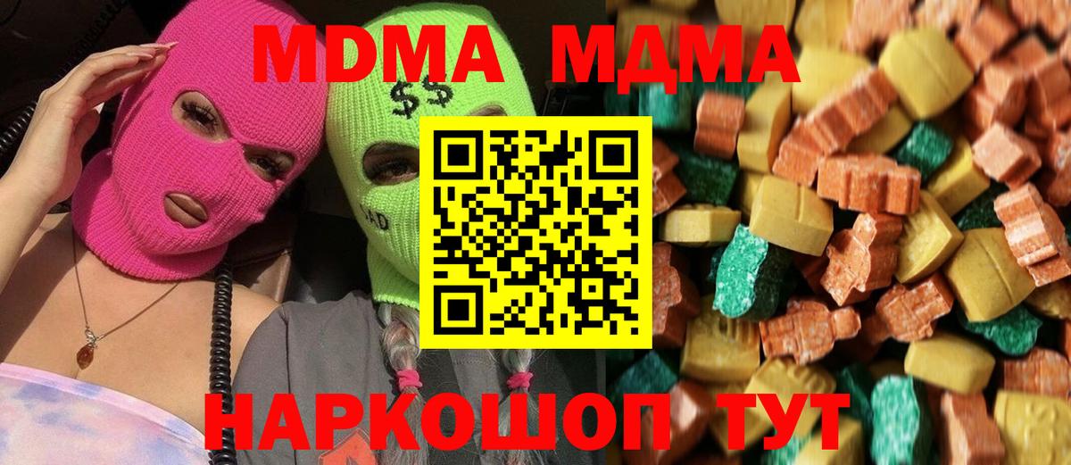MDMA  МДМА VHQ  Вход с VPN  Камень-на-Оби 
