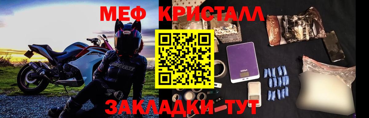 Меф мяу мяу  Мефедрон мука  Вход с VPN  Меф  Камень-на-Оби 