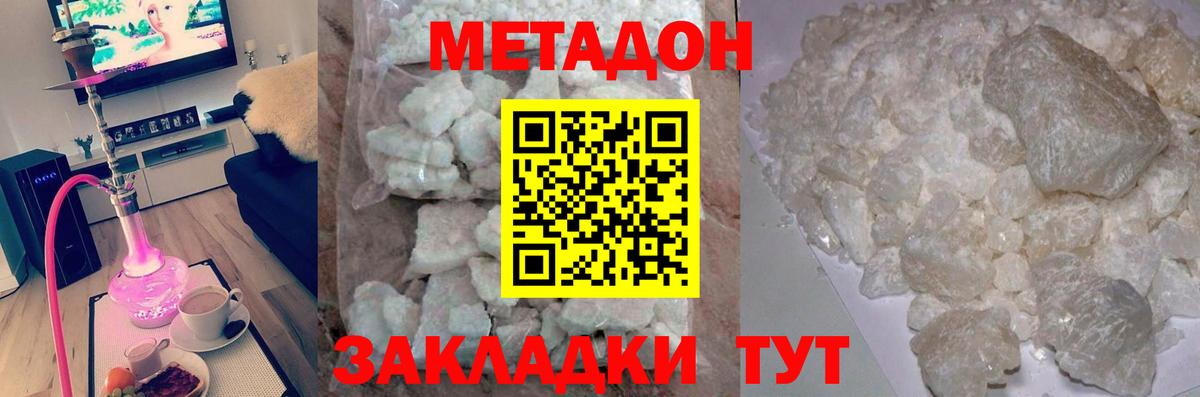 Метадон VHQ  Вход с VPN  Камень-на-Оби 