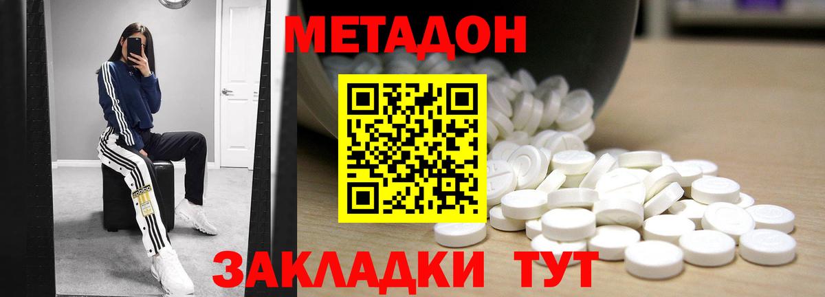 Метадон VHQ Камень-на-Оби