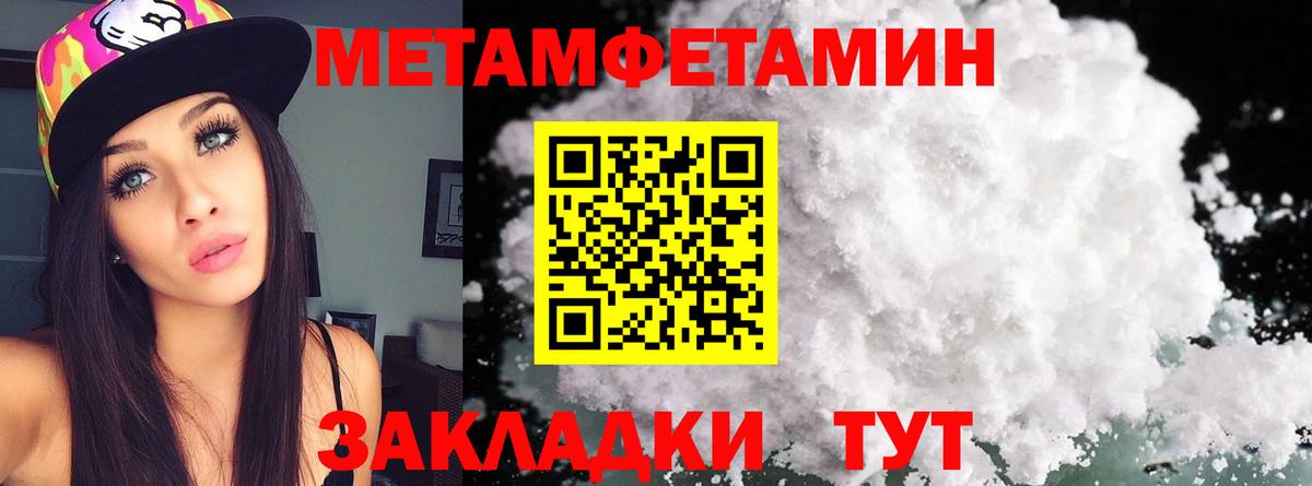 МЕТАМФЕТАМИН Methamphetamine  МЕТАМФЕТАМИН Methamphetamine  Камень-на-Оби  Вход с VPN 