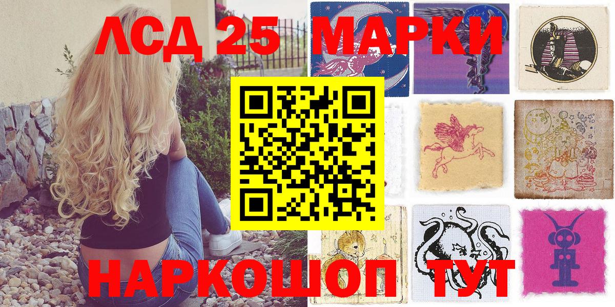 Камень-на-Оби  Марки NBOMe 1500мкг  Марки 25I-NBOMe  Марки NBOMe 1500мкг  Вход с VPN 