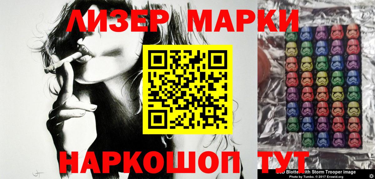Марки N-bome 1,5мг Камень-на-Оби